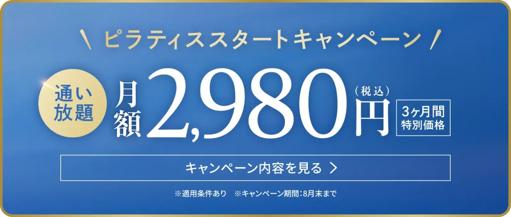 リントスルキャンペーンバナー