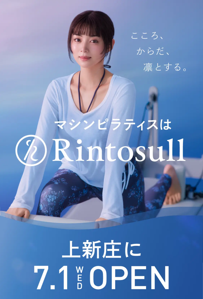 リントスル上新庄店がオープン