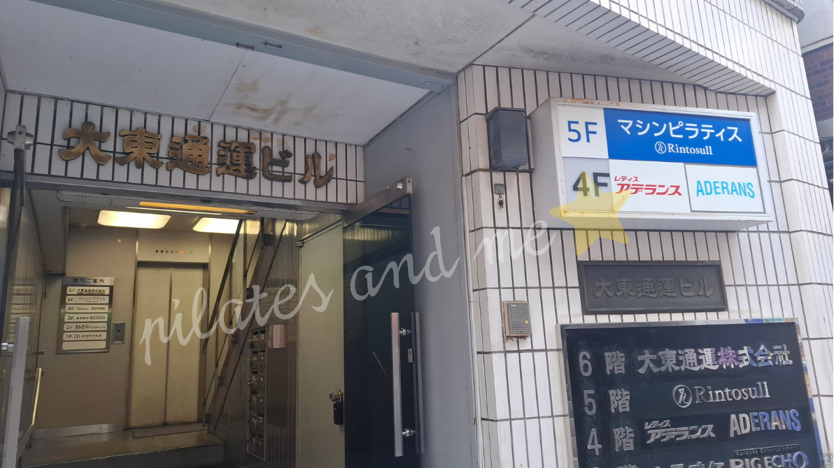 リントスル北千住店