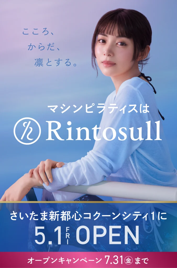 リントスルさいたま新都心コクーン1店 LPスマホ