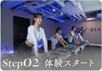 Beat Pilates体験会step2