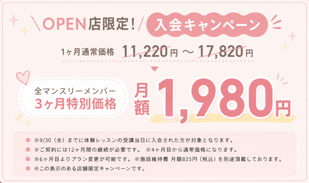 ピラティスK キャンペーン