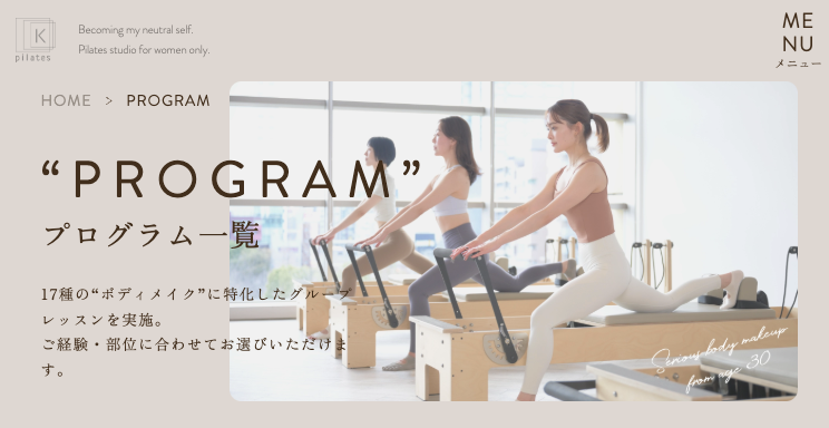 ピラティスKプログラム