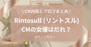 リントスルCMの女優は池田エライザ！CM内容とプロフィールまとめ