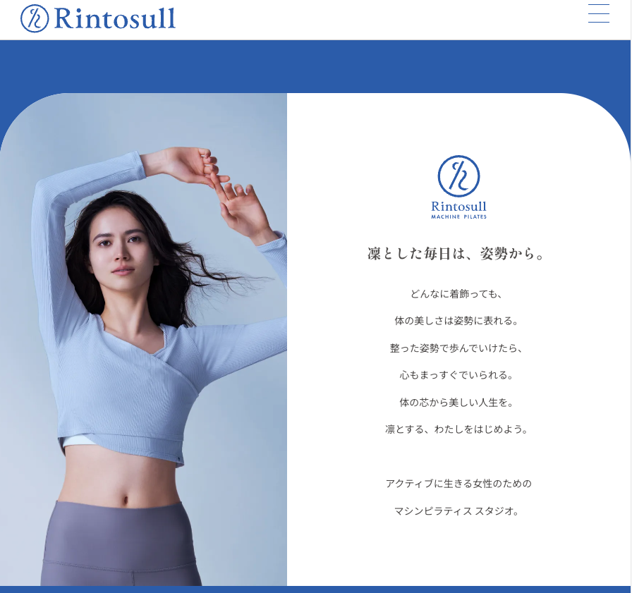 リントスル