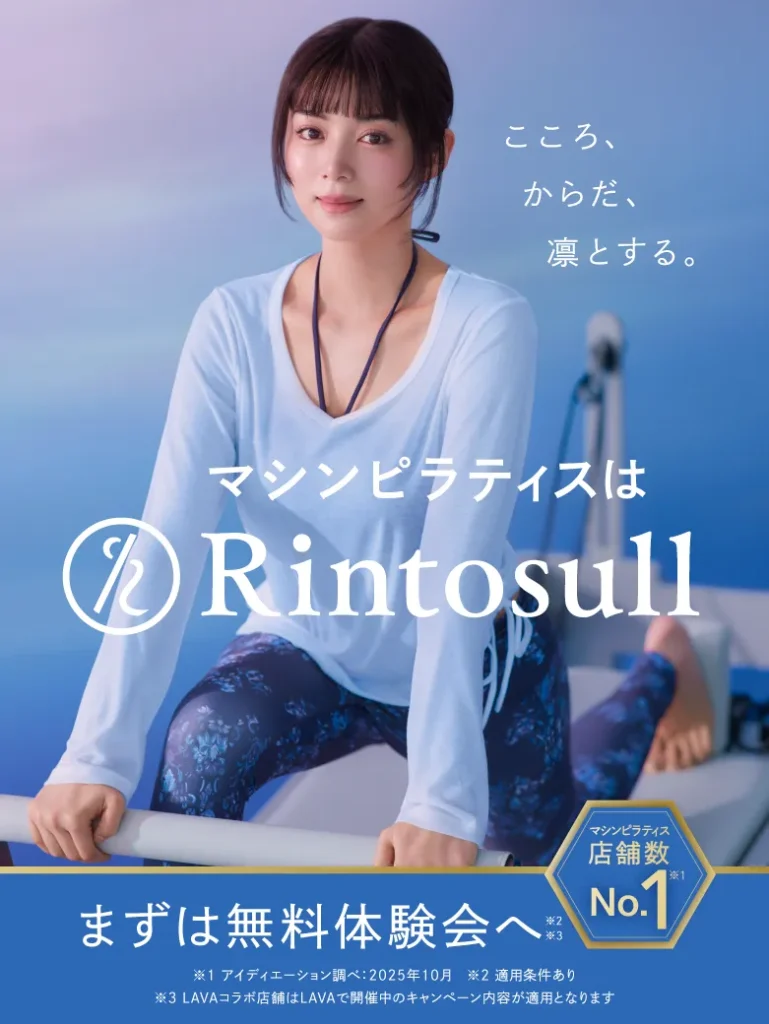 リントスルキャンペーン画像