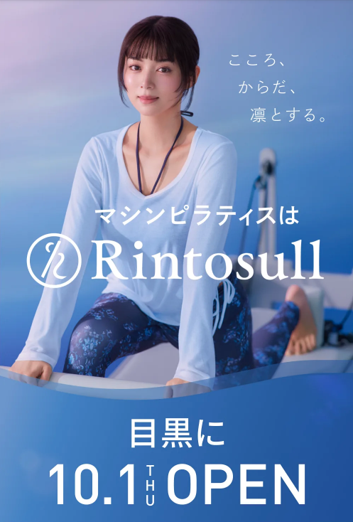 リントスル目黒店