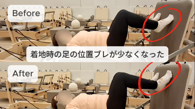 リントスルのパーソナルレッスン前後