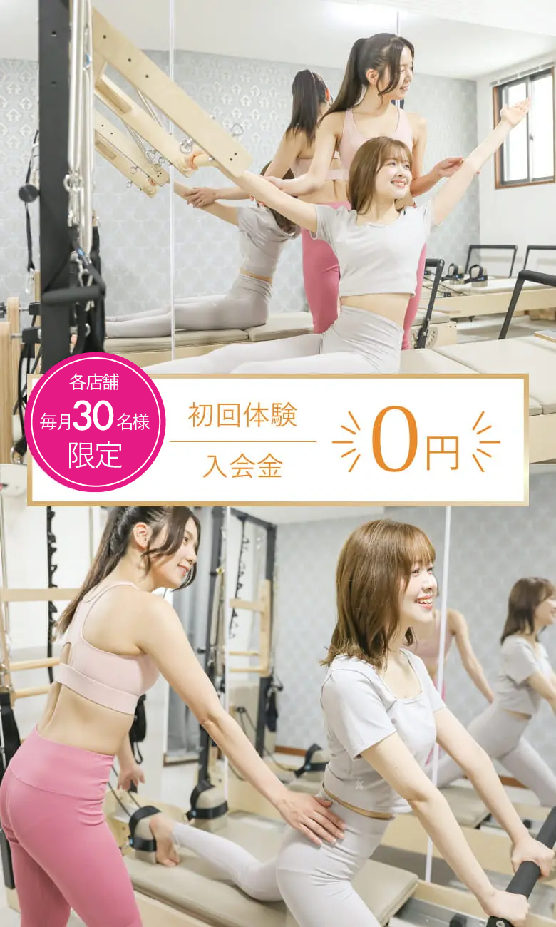 ピラティスミーcta