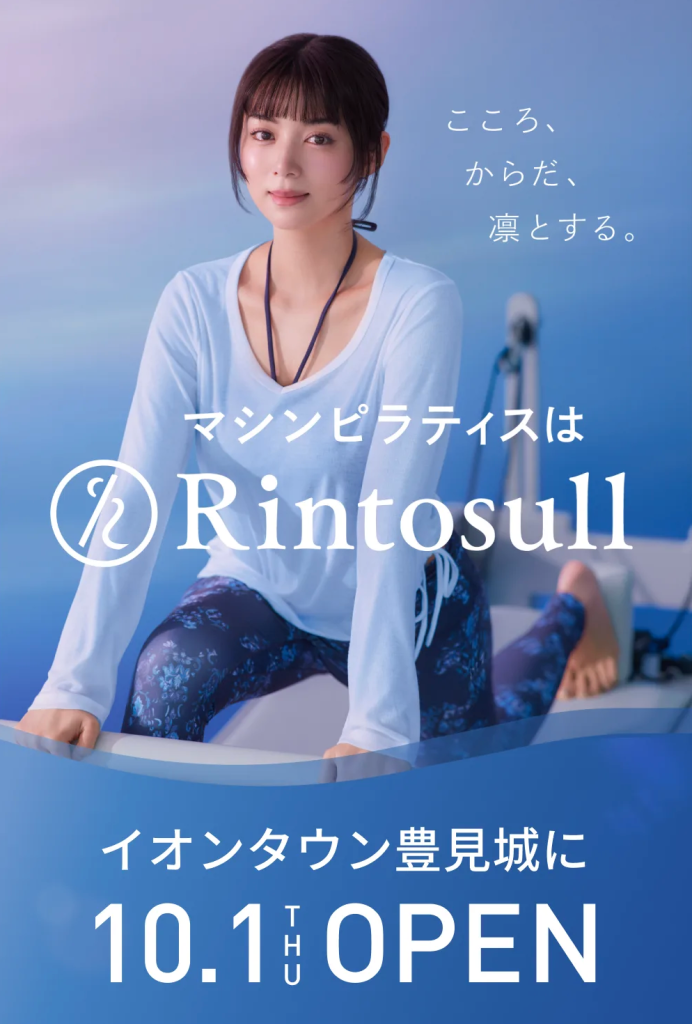 リントスルイオン豊見城店