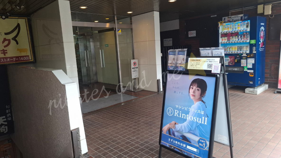 リントスル秋葉原
