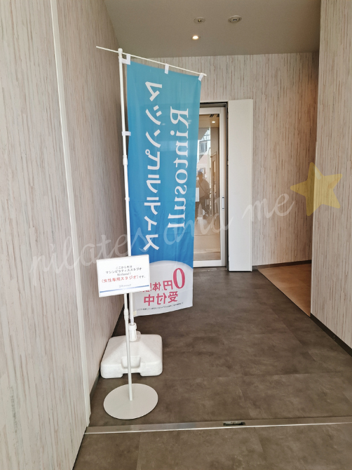 リントスル浅草店入り口