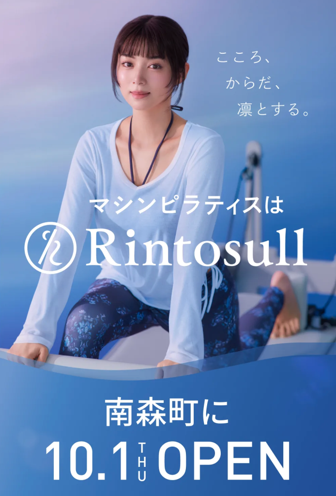 リントスル南森町店