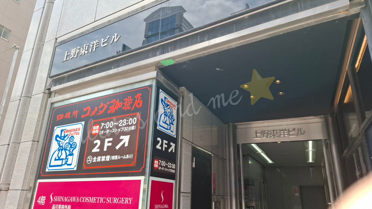 リントスル上野
