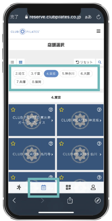 クラブピラティス体験予約