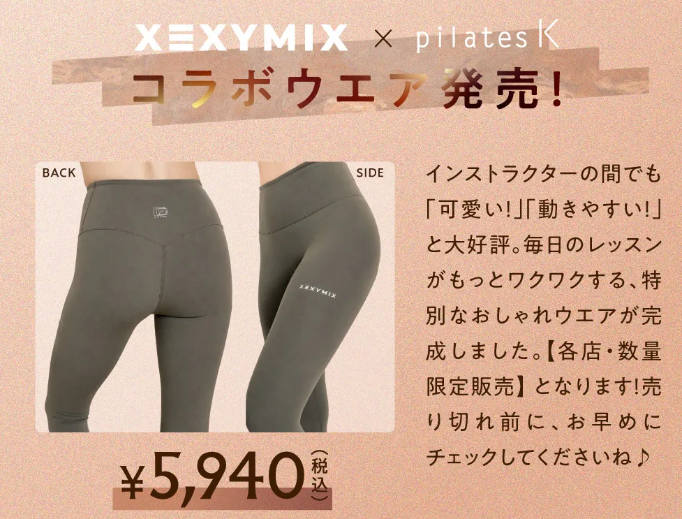 ピラティスK8周年記念キャンペーン