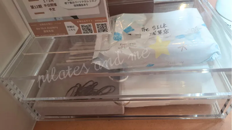 the SILKアメニティ