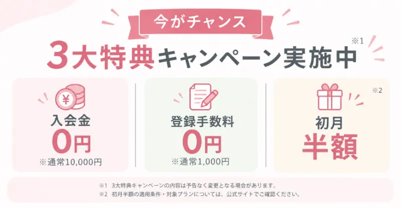 the silkキャンペーン