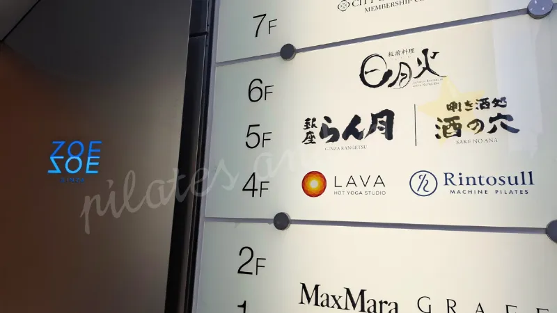 LAVA銀座本店