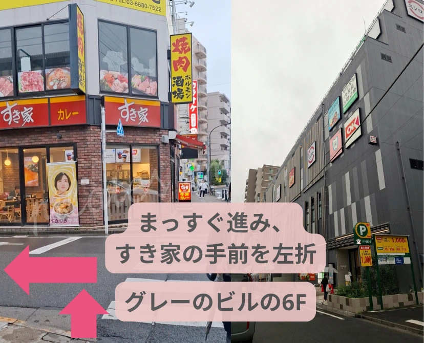 ピラティスK 綾瀬店への行き方
