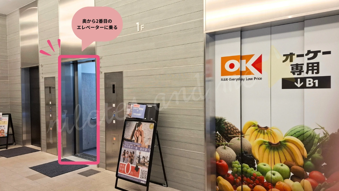 Pilates K 綾瀬店、奥から2番目のエレベーターに乗る