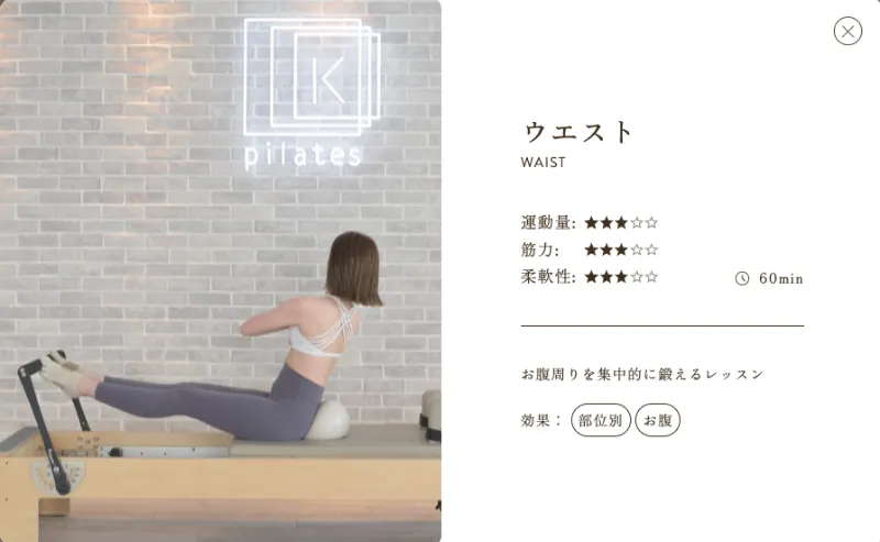 ピラティスK ウエストレッスン