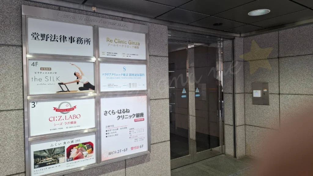 the silk銀座一丁目店